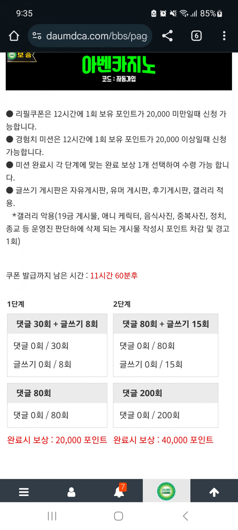 겨자 가볼섭두