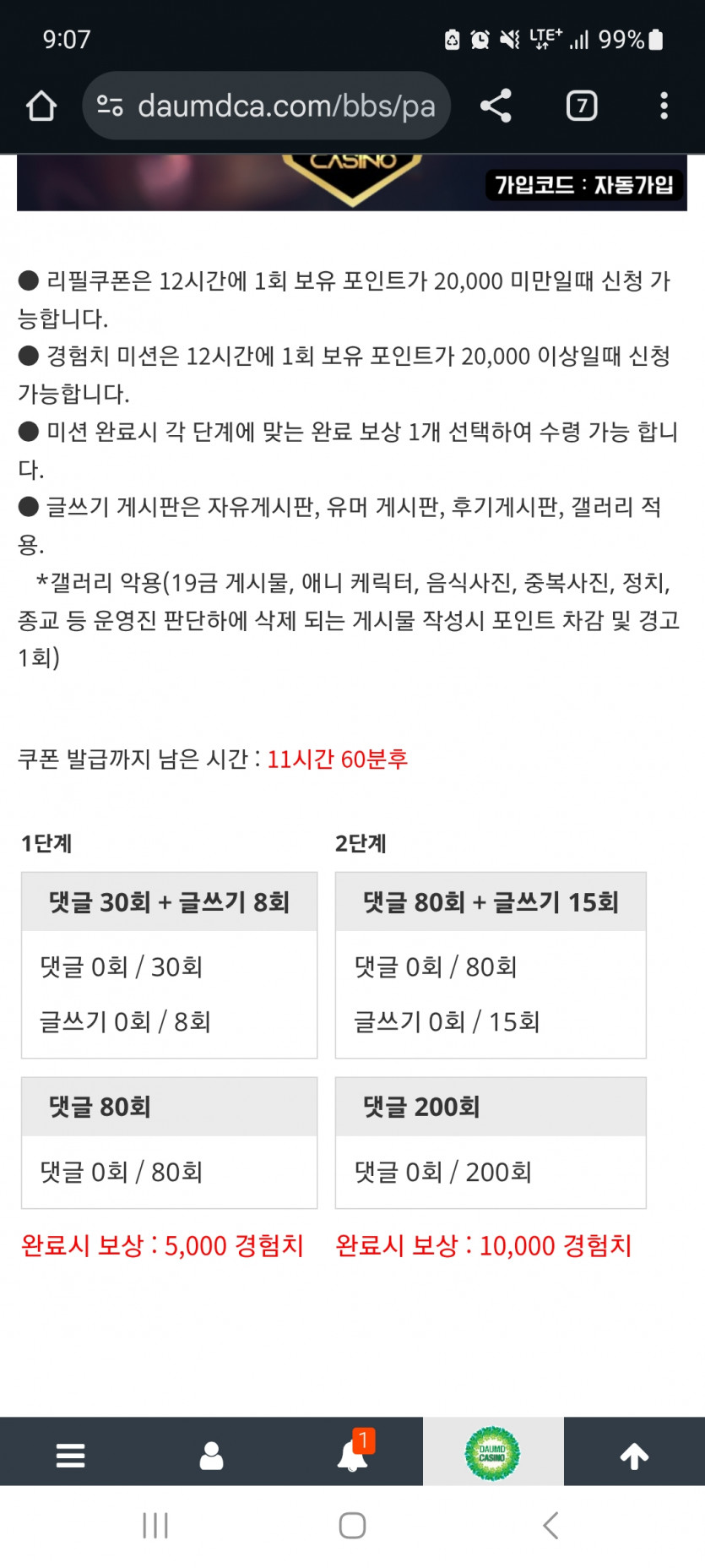 겨자론 가자고오오오