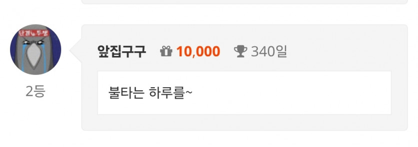 오늘도 순방 성공!