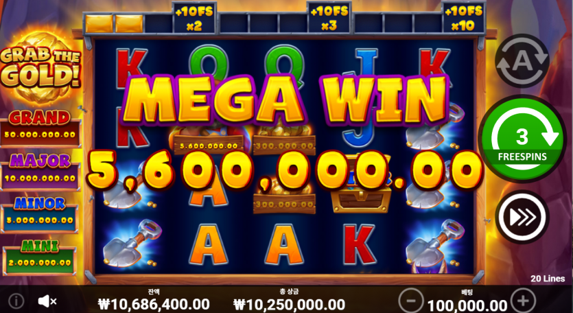 MEGA WIN 560만원, 진짜 미쳤다