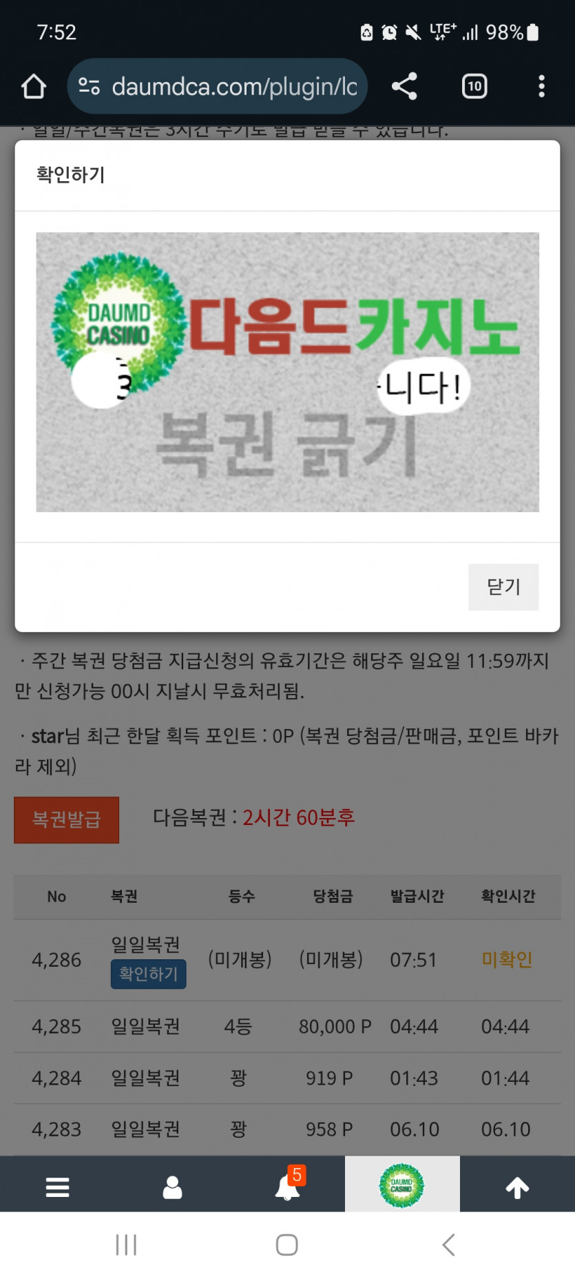 일 333 !