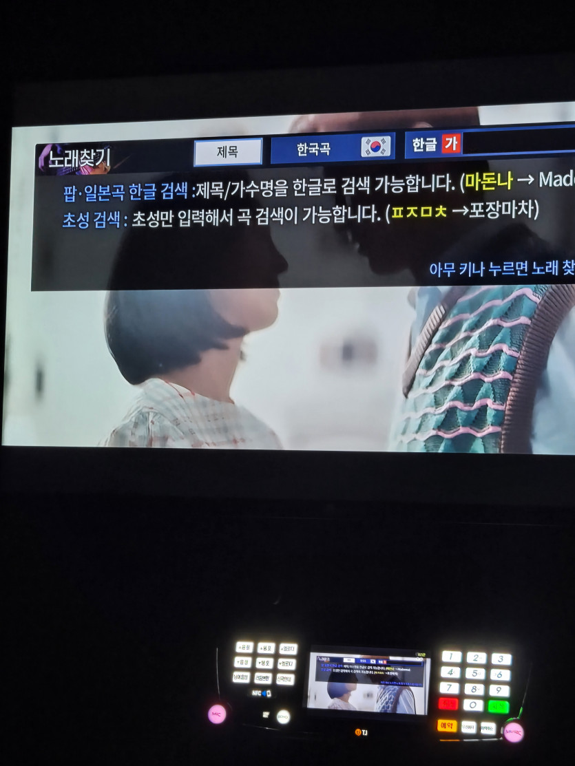 노래방입니다♡