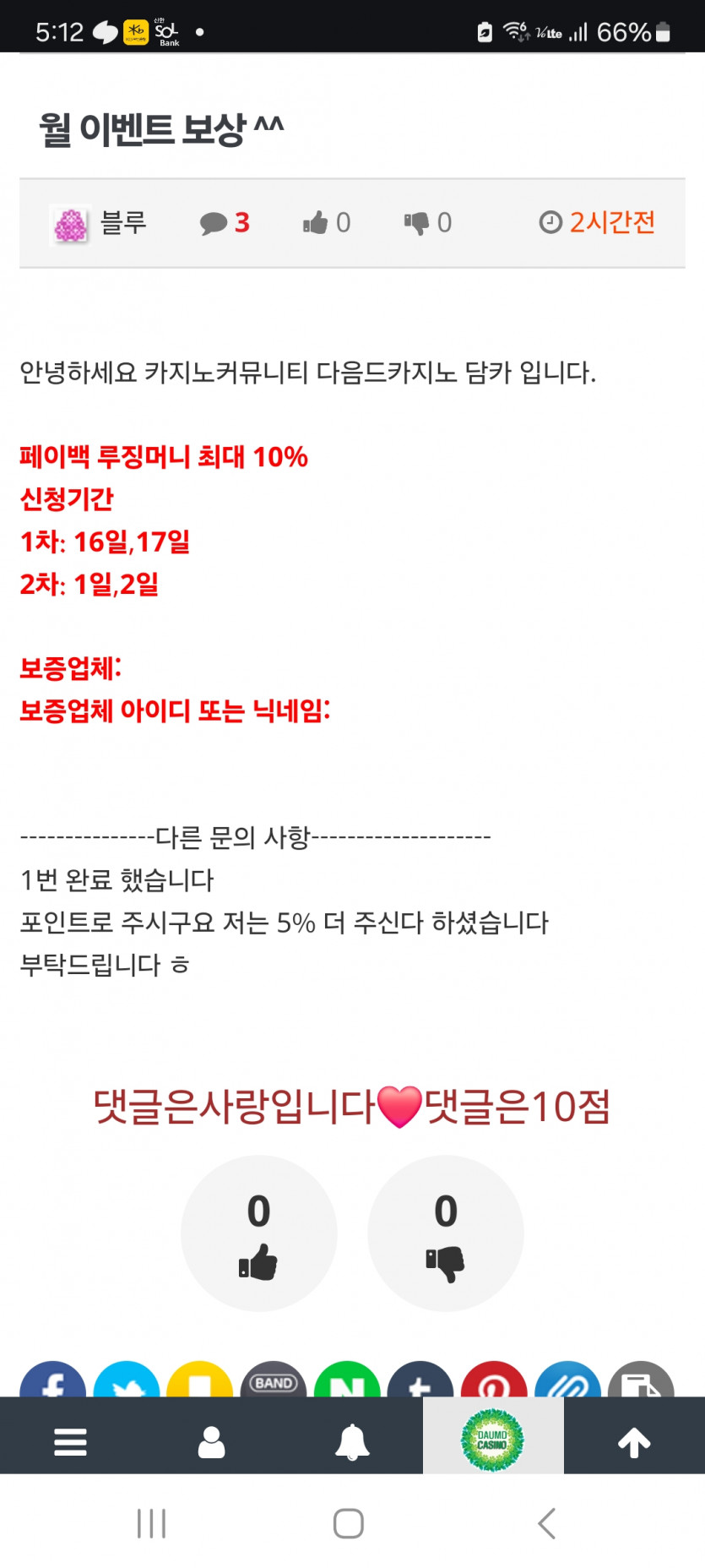 대장님께 2번째 옐로우카드 부여 합니다 ㅋ