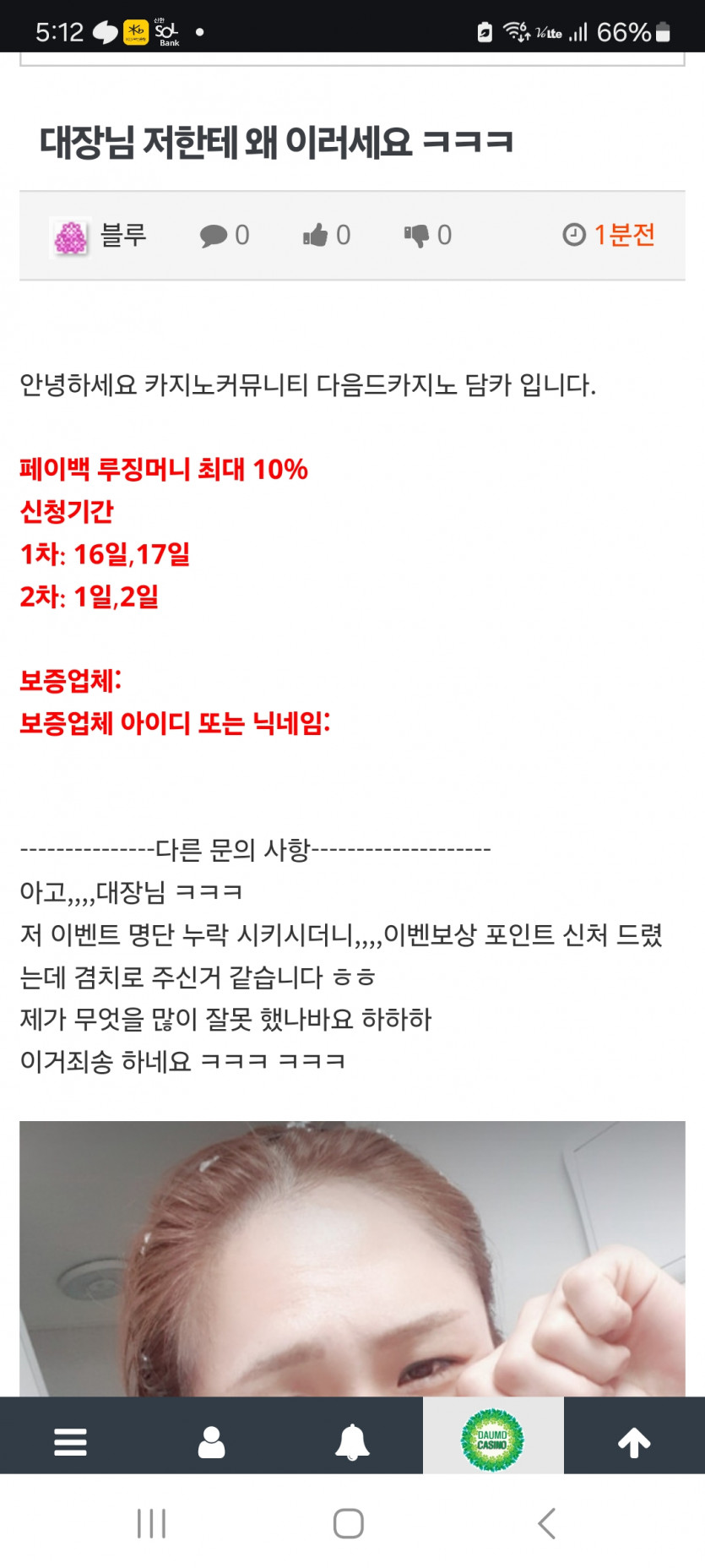 대장님께 2번째 옐로우카드 부여 합니다 ㅋ