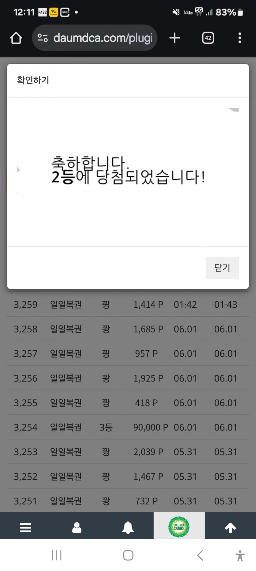 나이스 2등 ㅎ