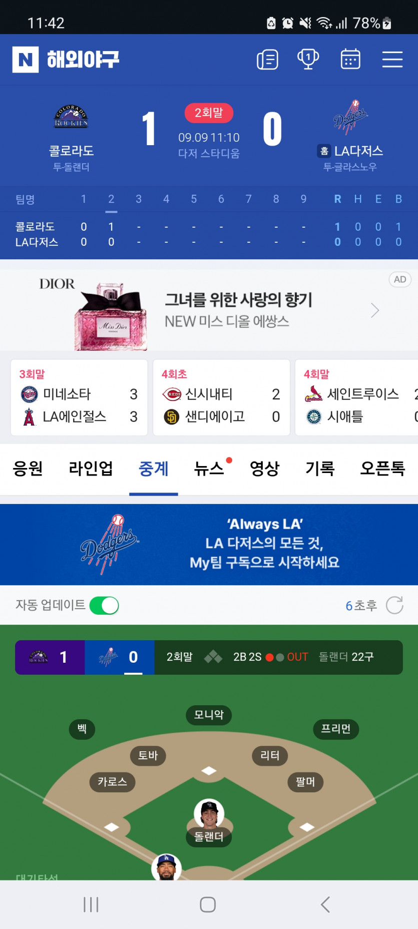 개저스 역전해라 ..