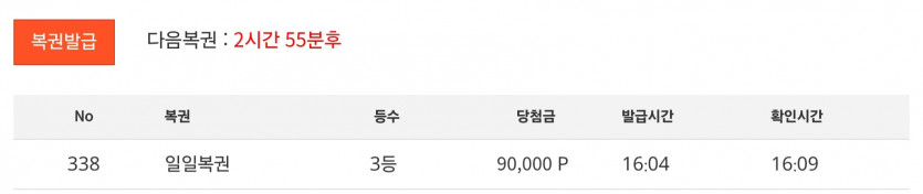 일보기 3덩 당촘