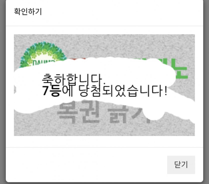 고러치 7복이