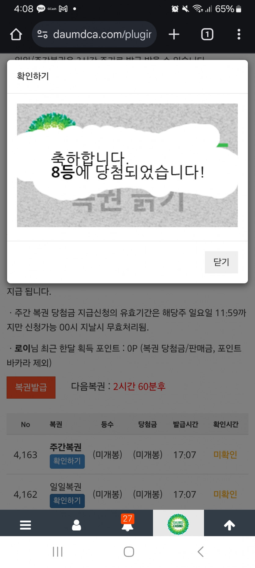 일 88888888