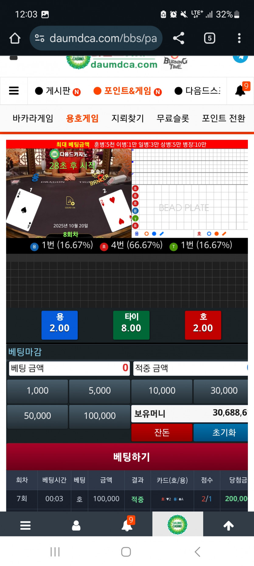 오랜만에 용호는요ㄷㄷ