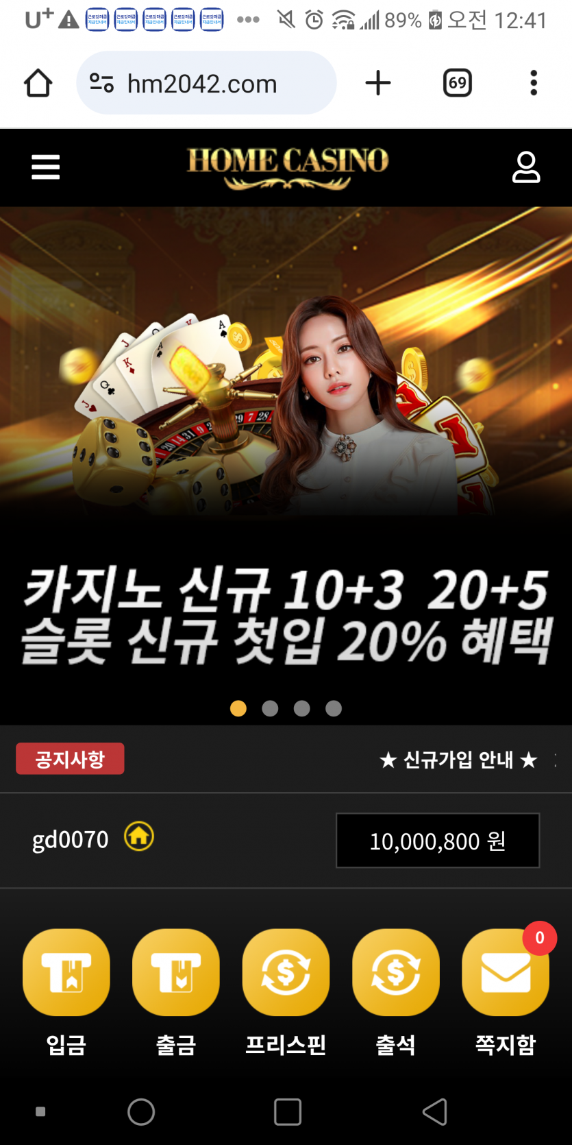 홈카 달립니다