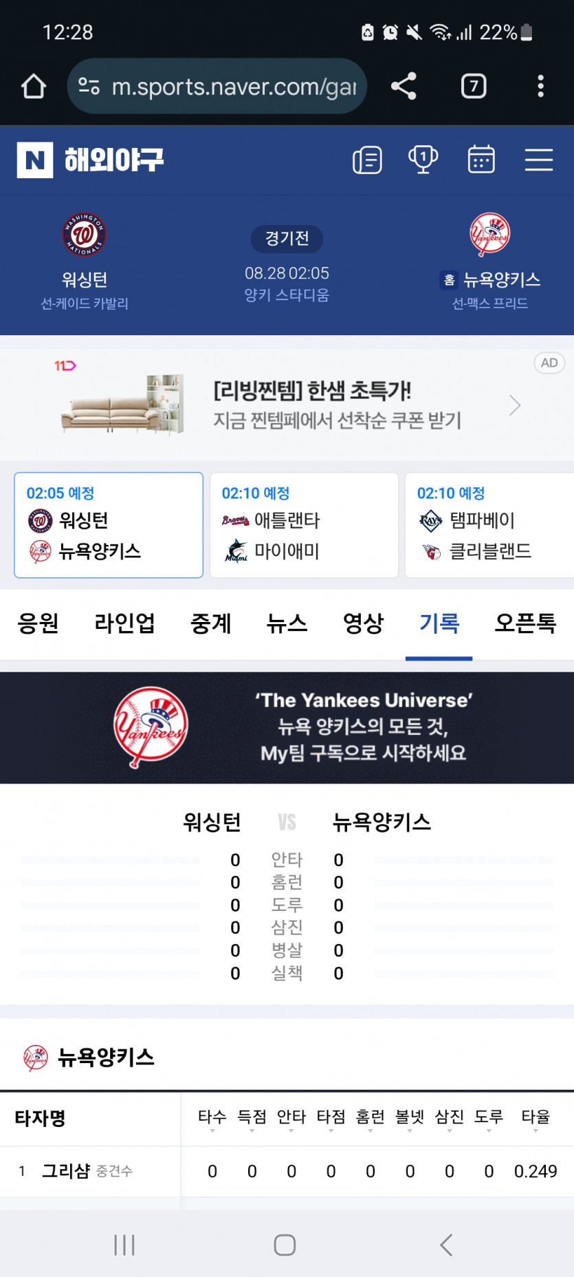 양키스 가자고오오오