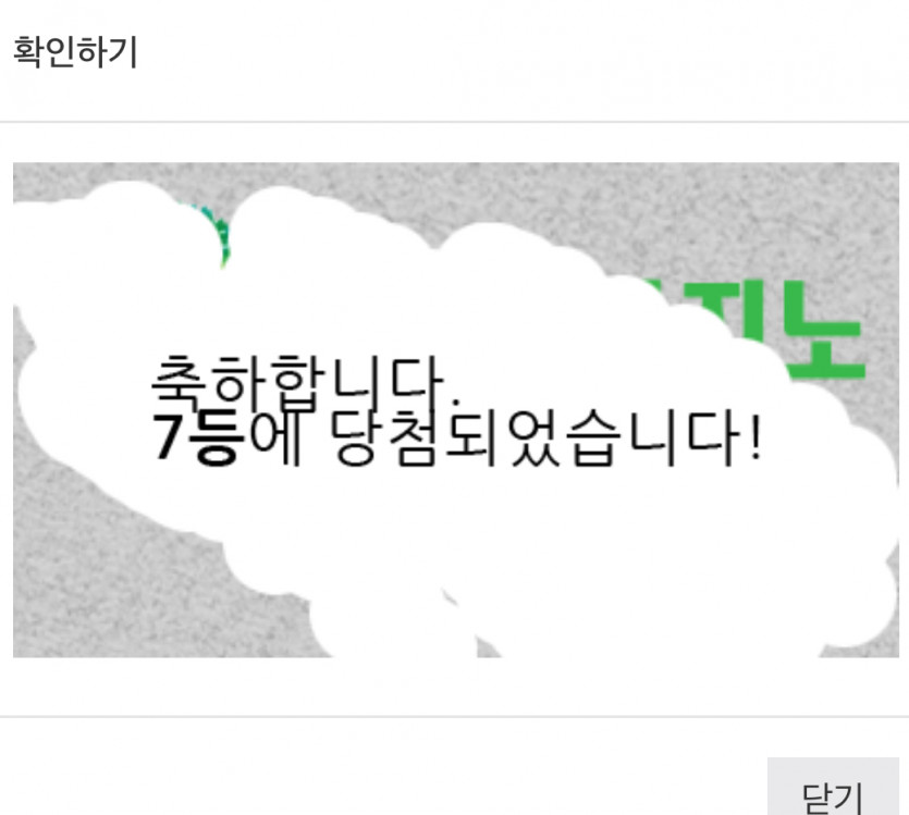 7보기 나이서