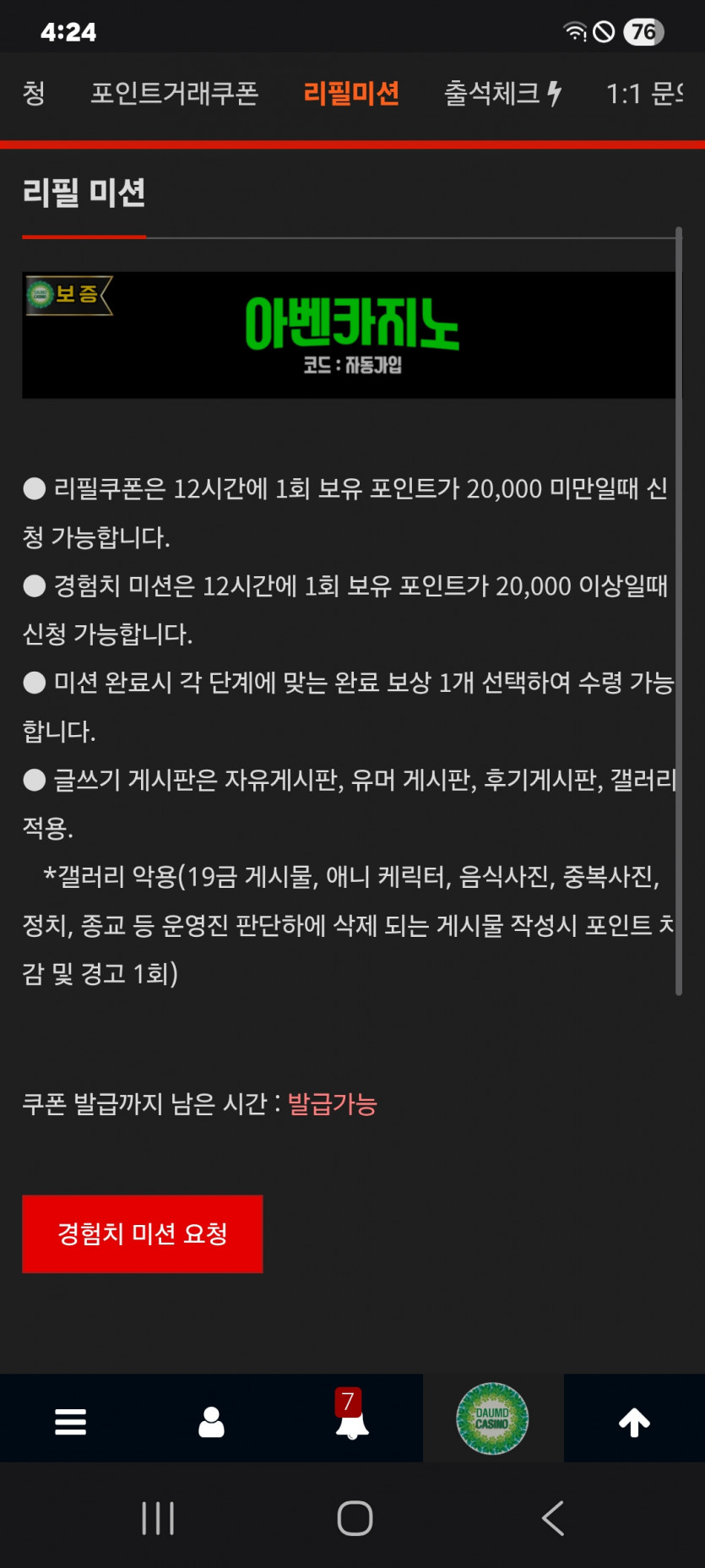 미션 가즈아 ㅎ