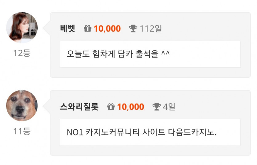 11 12 등ㄷㄷㄷ