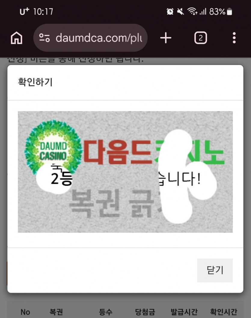 일복이강 마리죠?!
