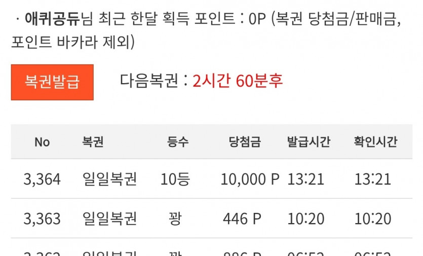 일복이가 마리죠?