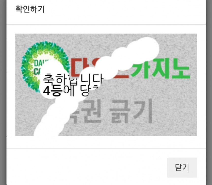 4뽀깅 당초미?