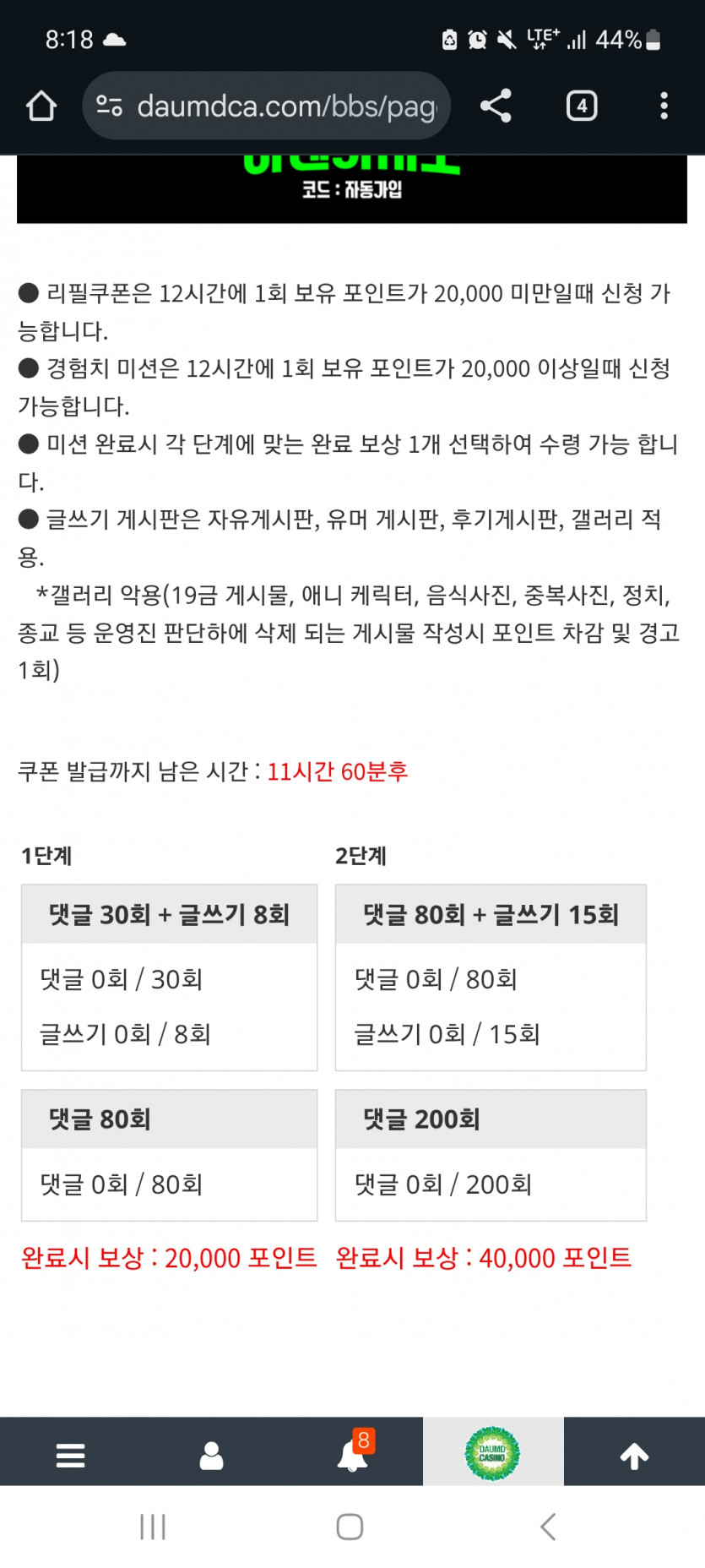 겨자론 가자고오오오