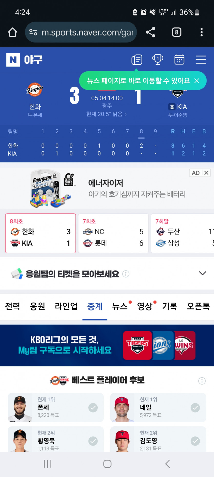 최강화놔ㄷㄷ