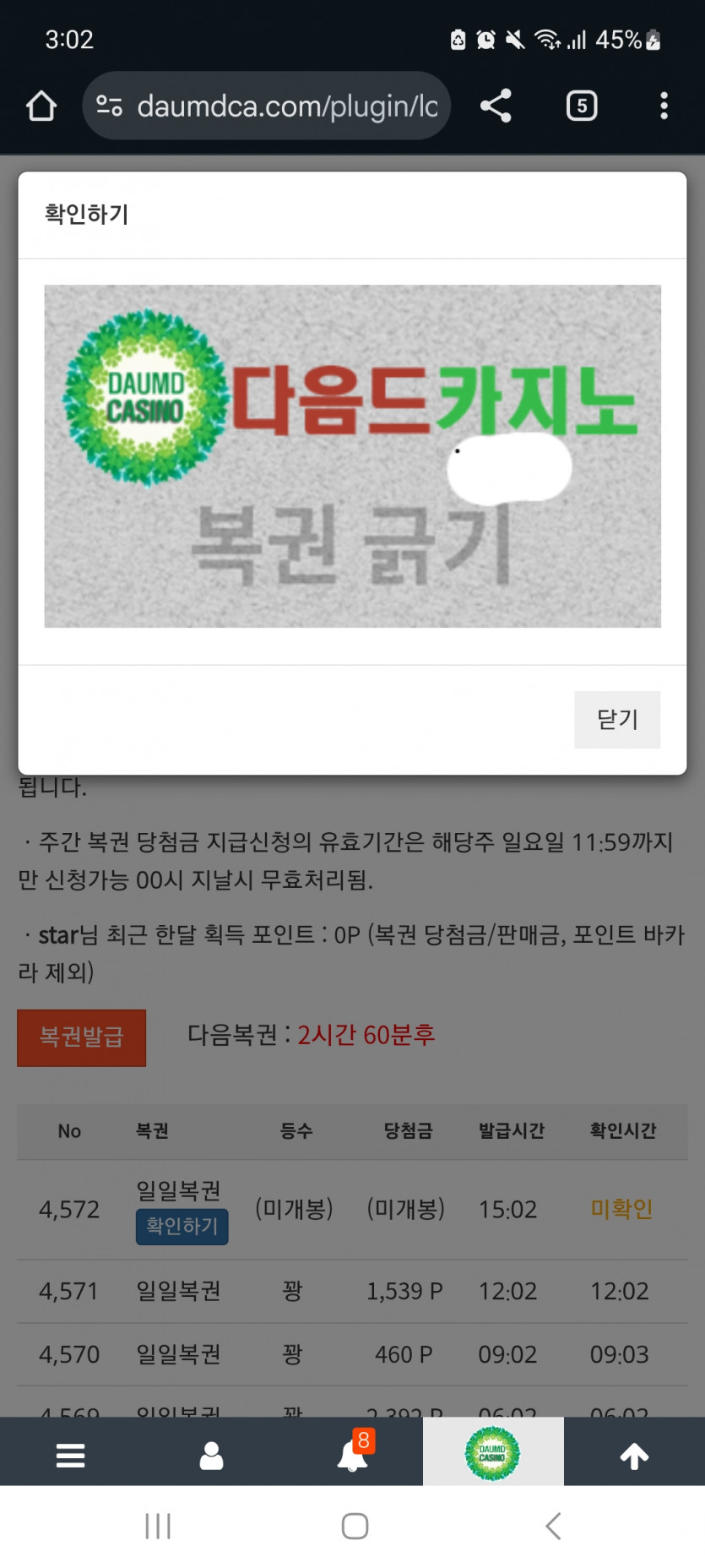 꽝보기만다오ㄷㄷ