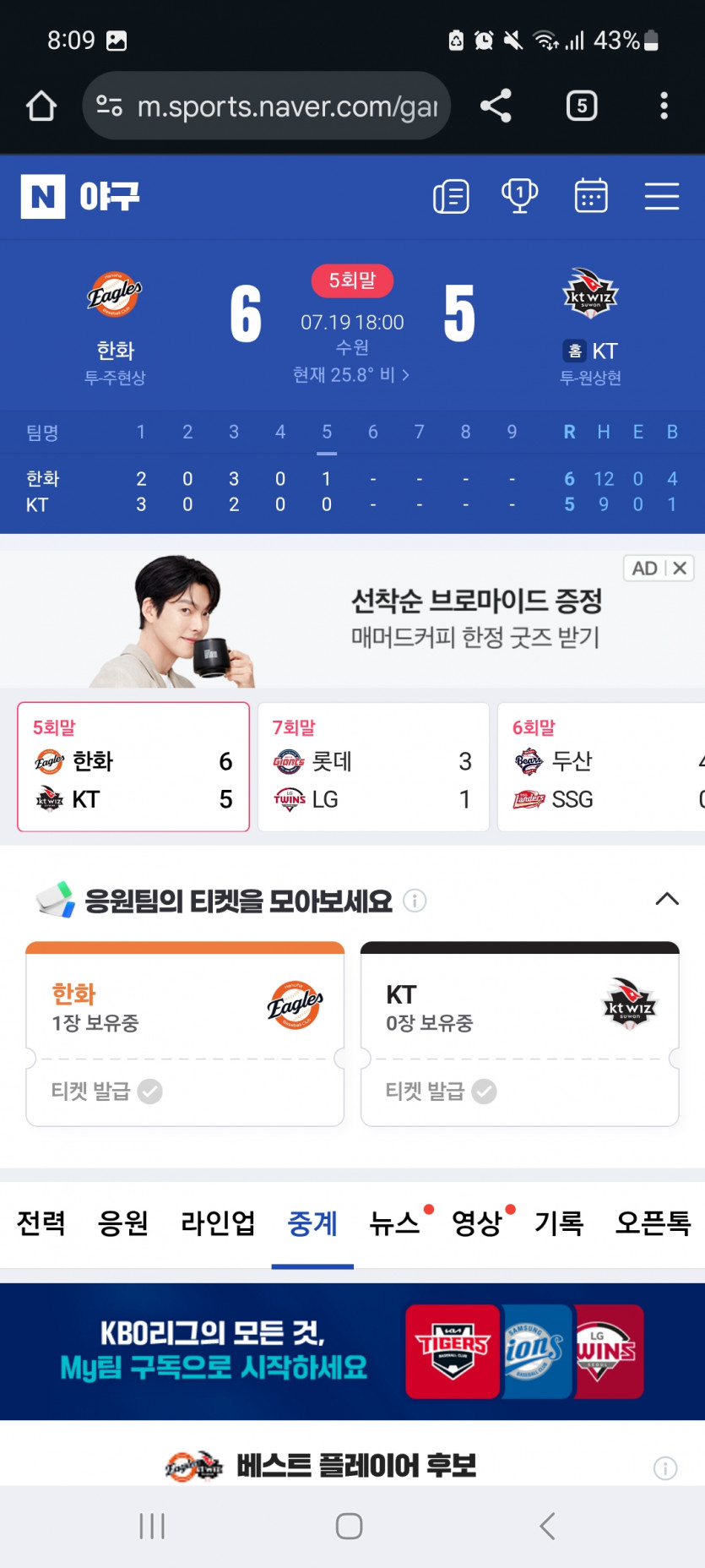 하놔 개꿀잼이네ㅋㅋ