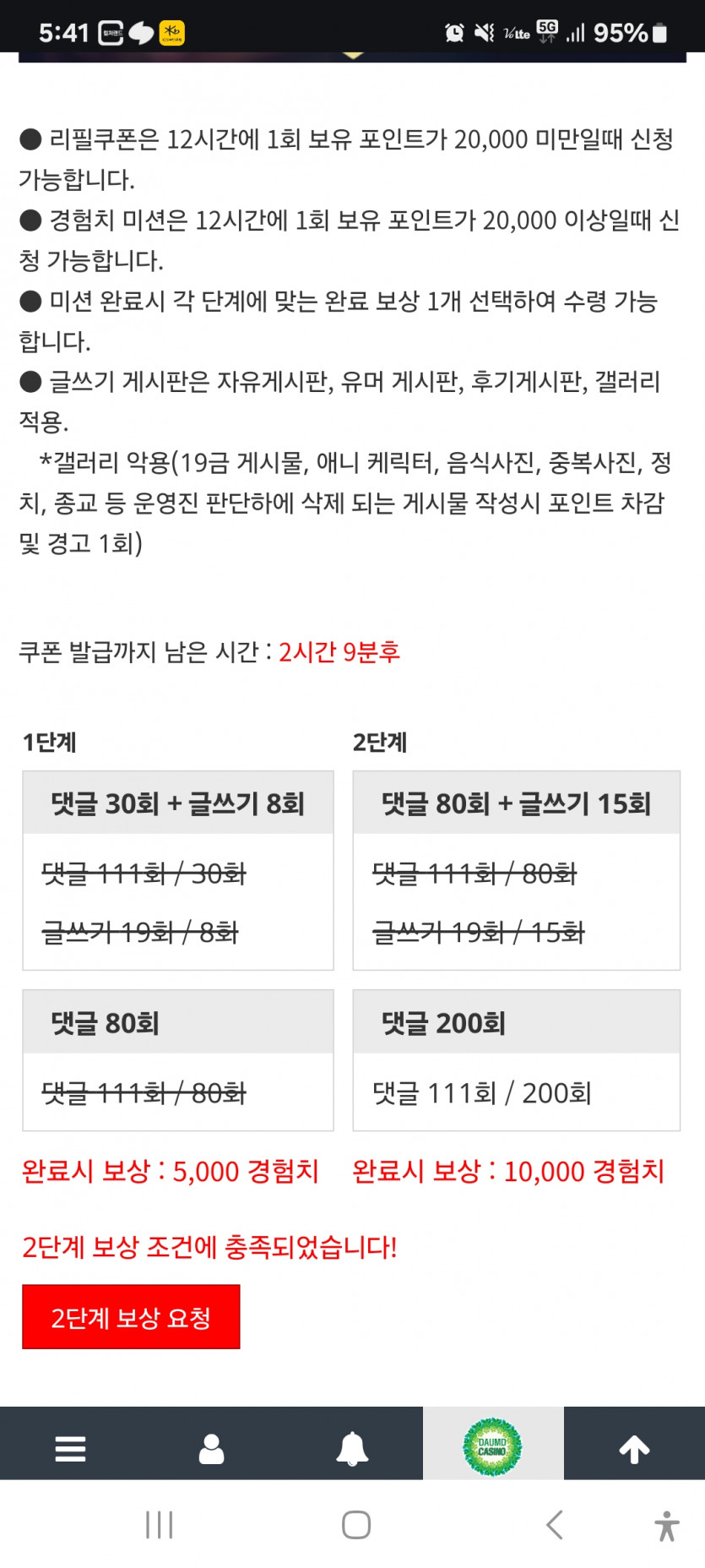 나이스하게 미션 완료 ㅎ