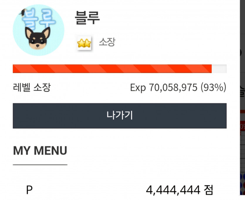 헠 4짜가,,,ㄷㄷㄷ