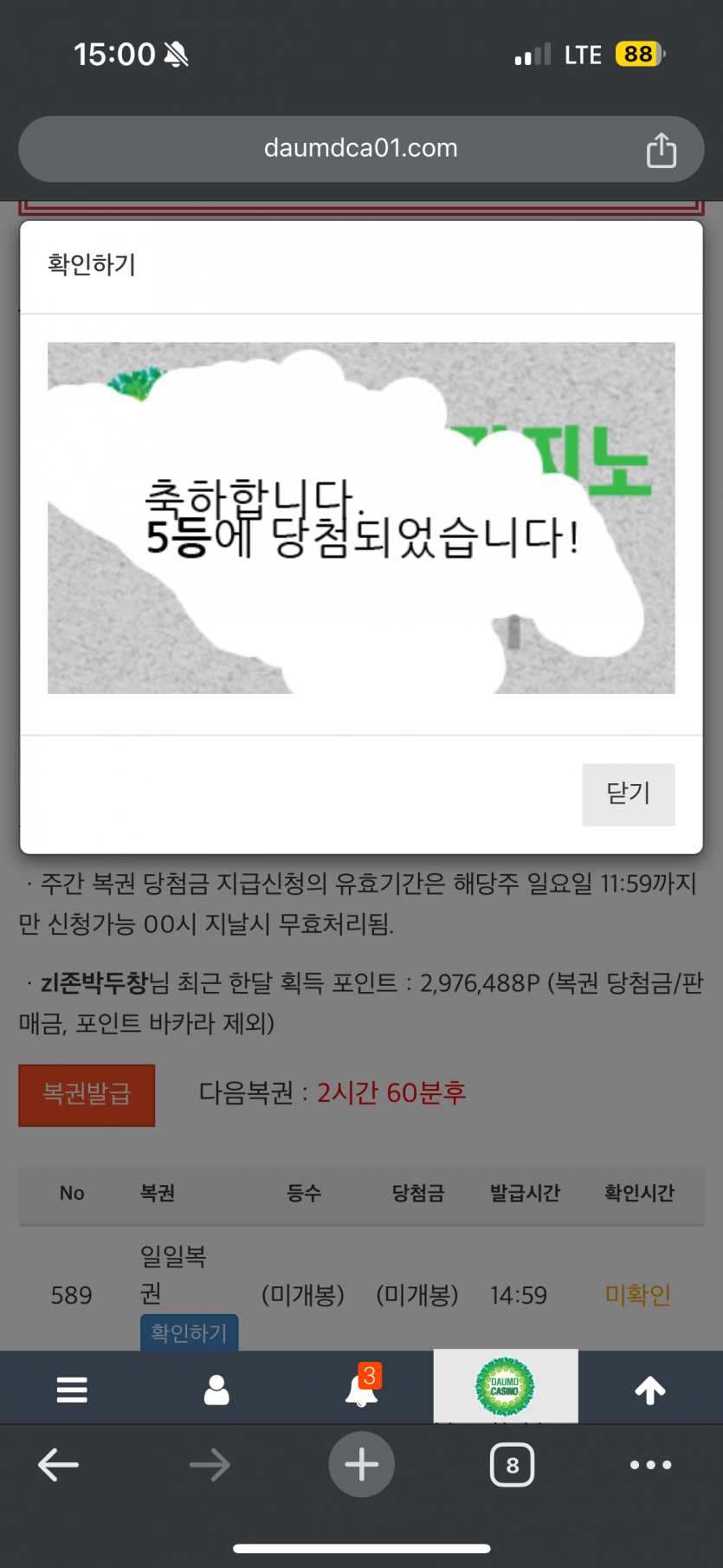 오 !! 이틀만에
