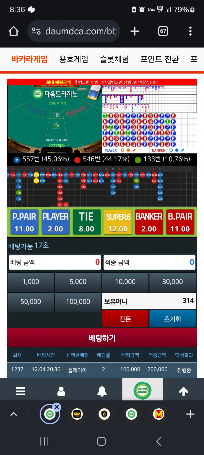 깡 가주아 ㅎㅎ