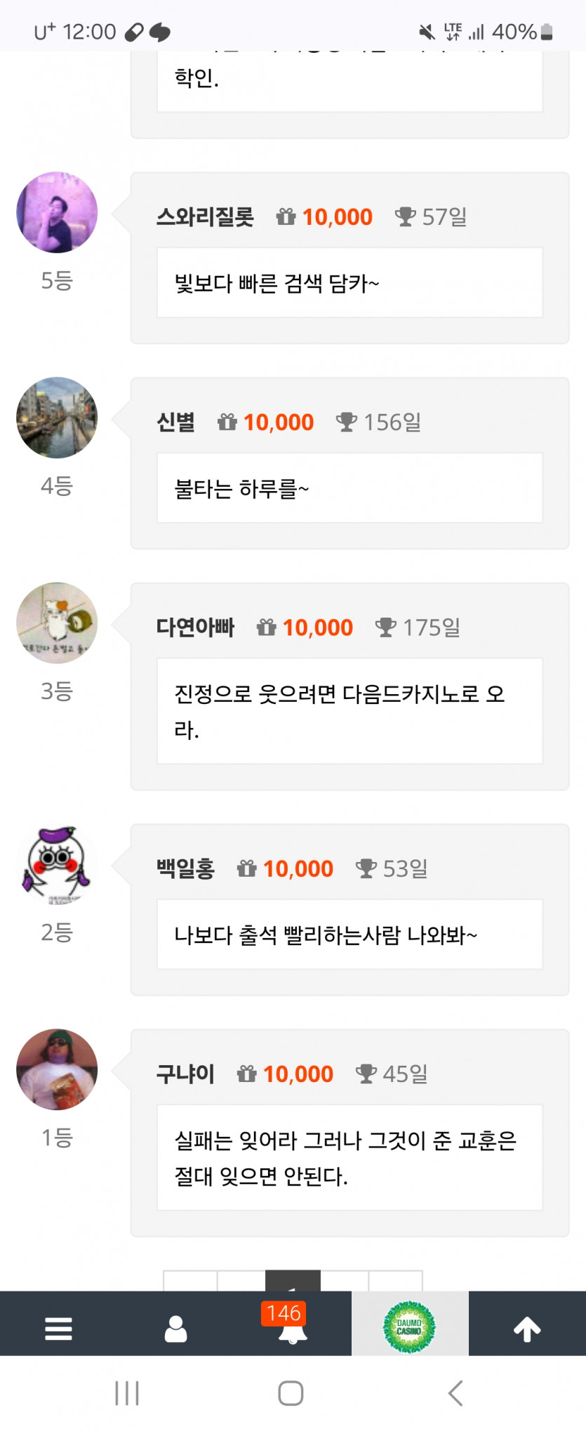새고2번눌럿눙데 ㄷㄷㄷ