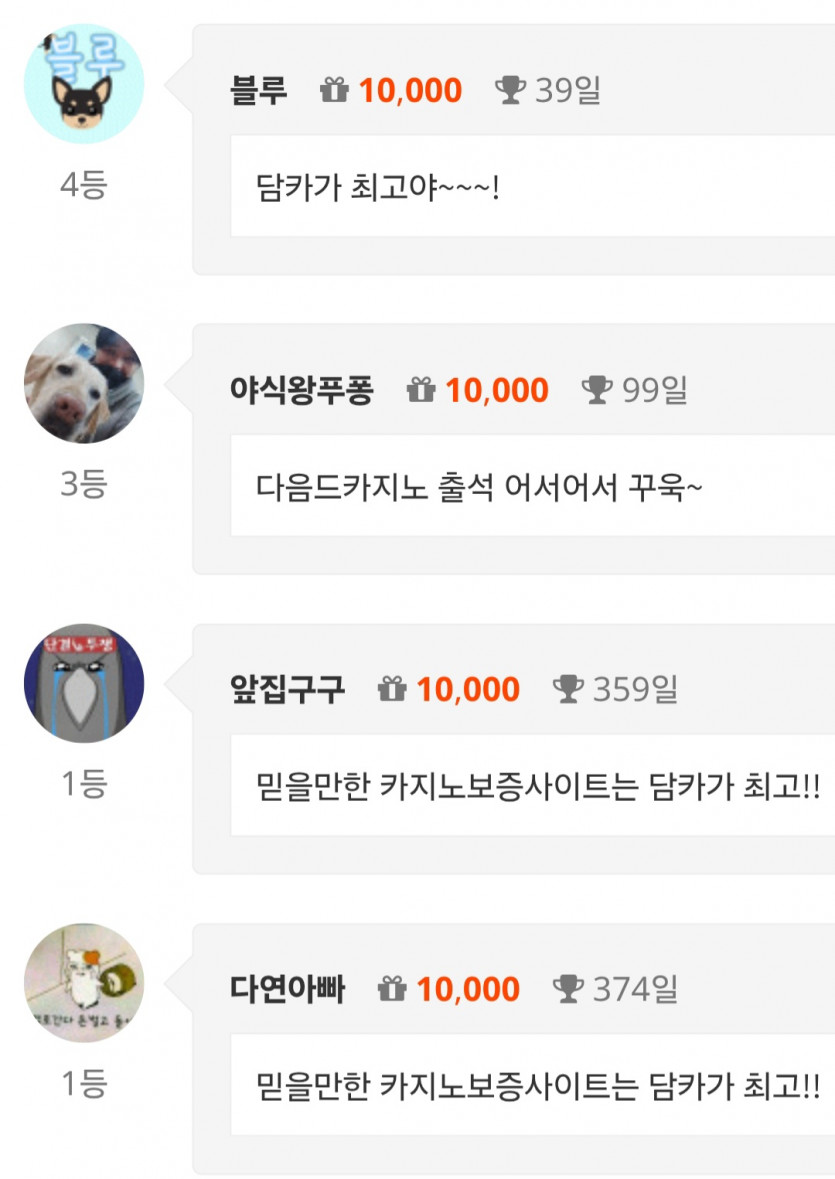 나이스 4등 ㅋ