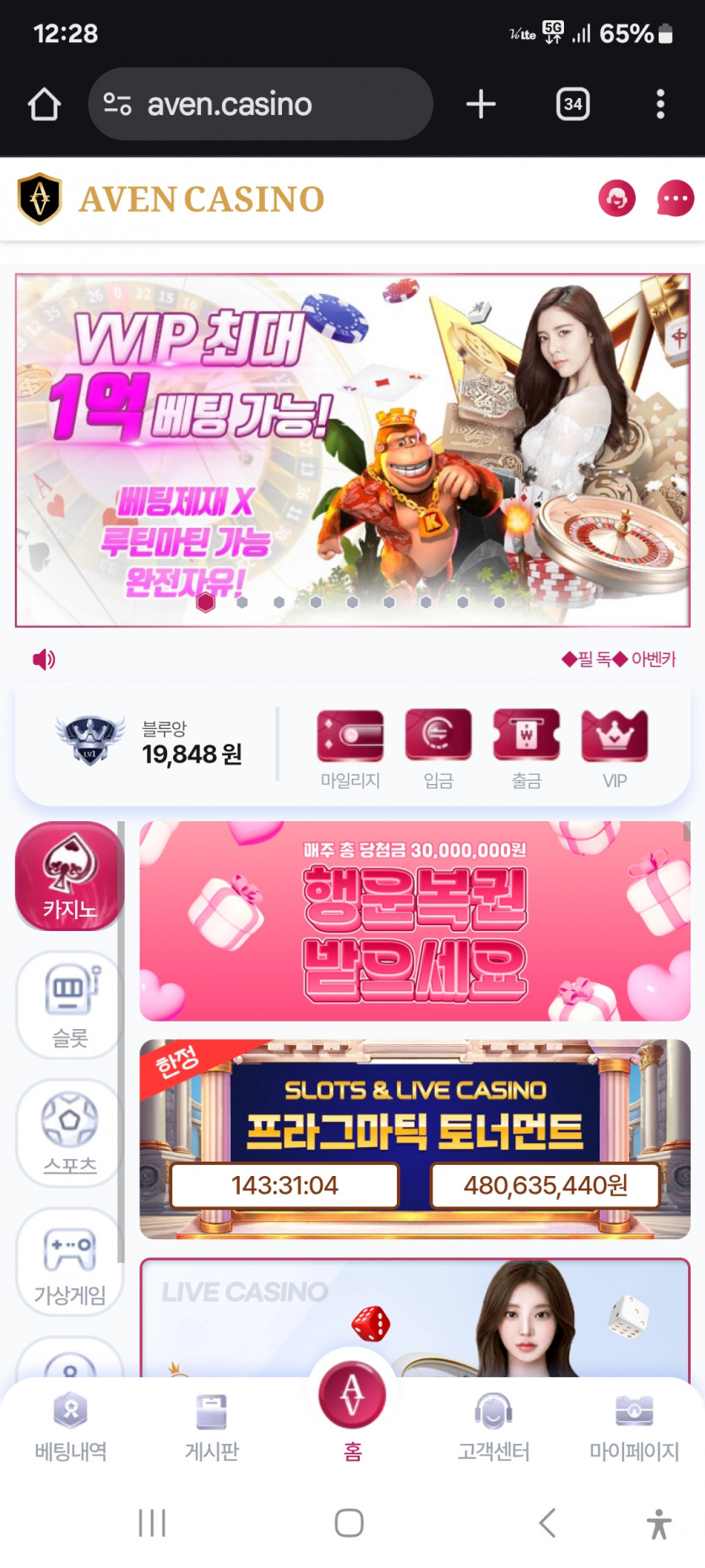 아벤카지노