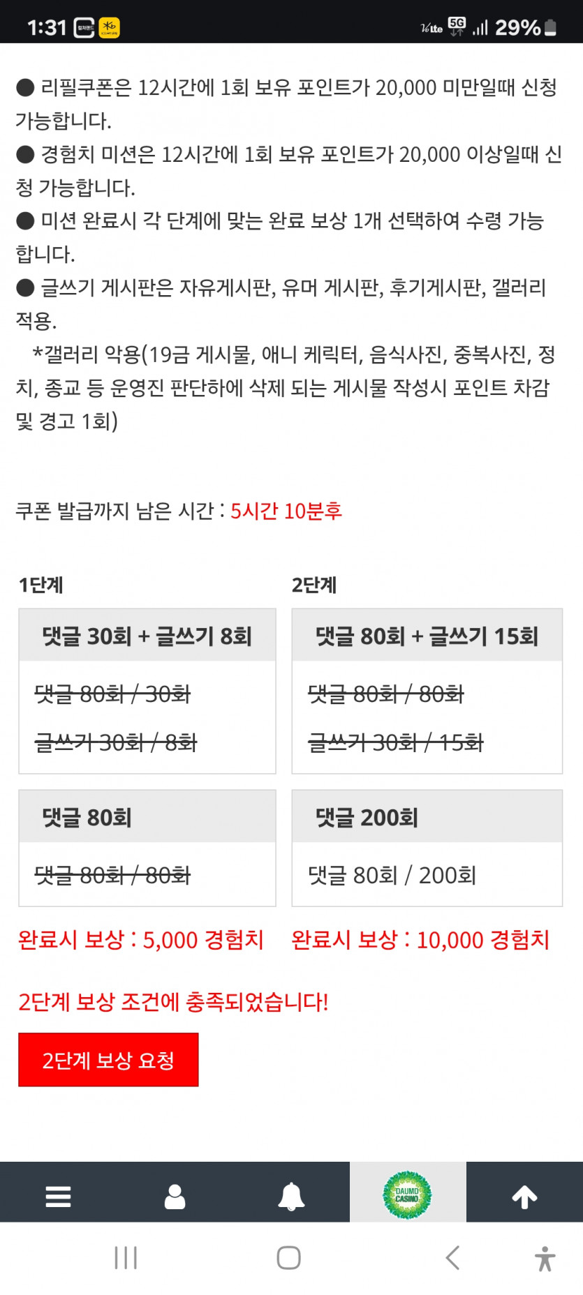 미션이 젤 쉬웠어요 ㅋ
