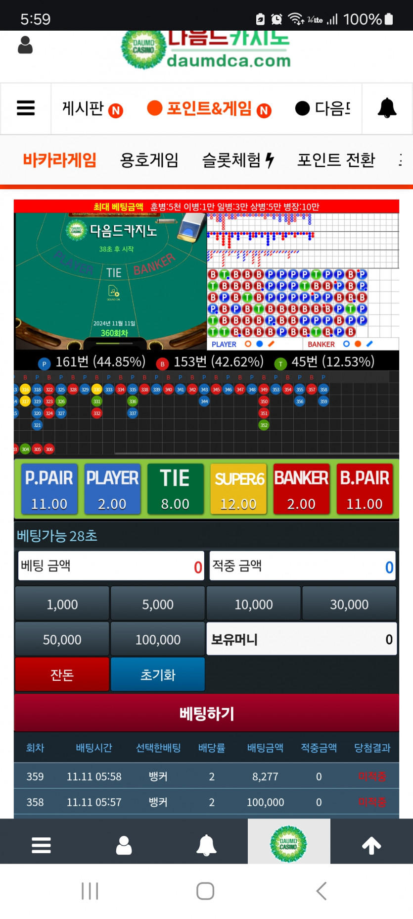 댄장알 김포바 ㅋㅋㅋ