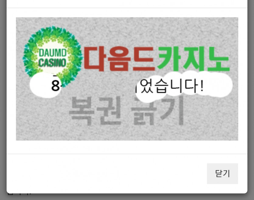 8복이 나이서 ㅅ