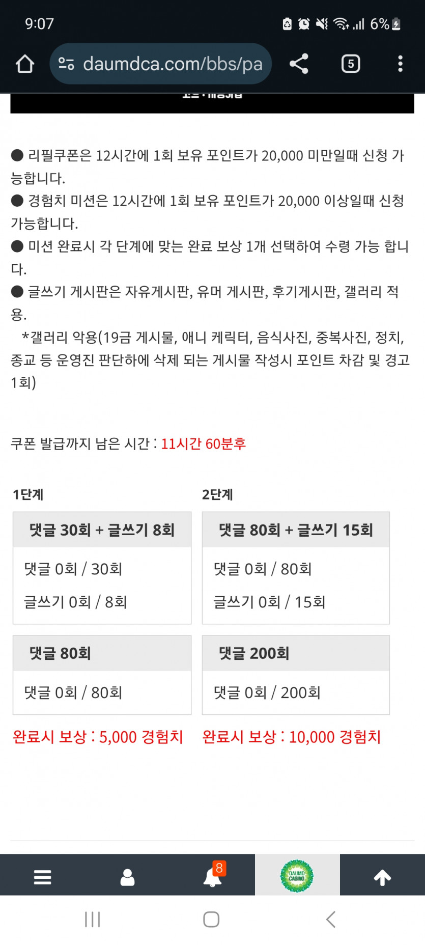 겨자론 가자고오오오