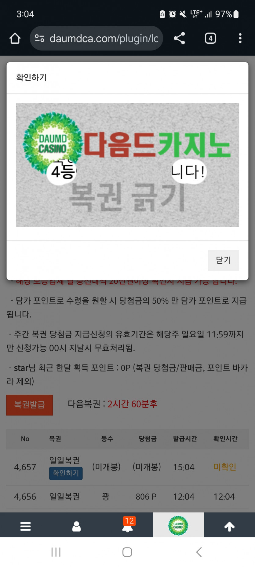 일 444 !!