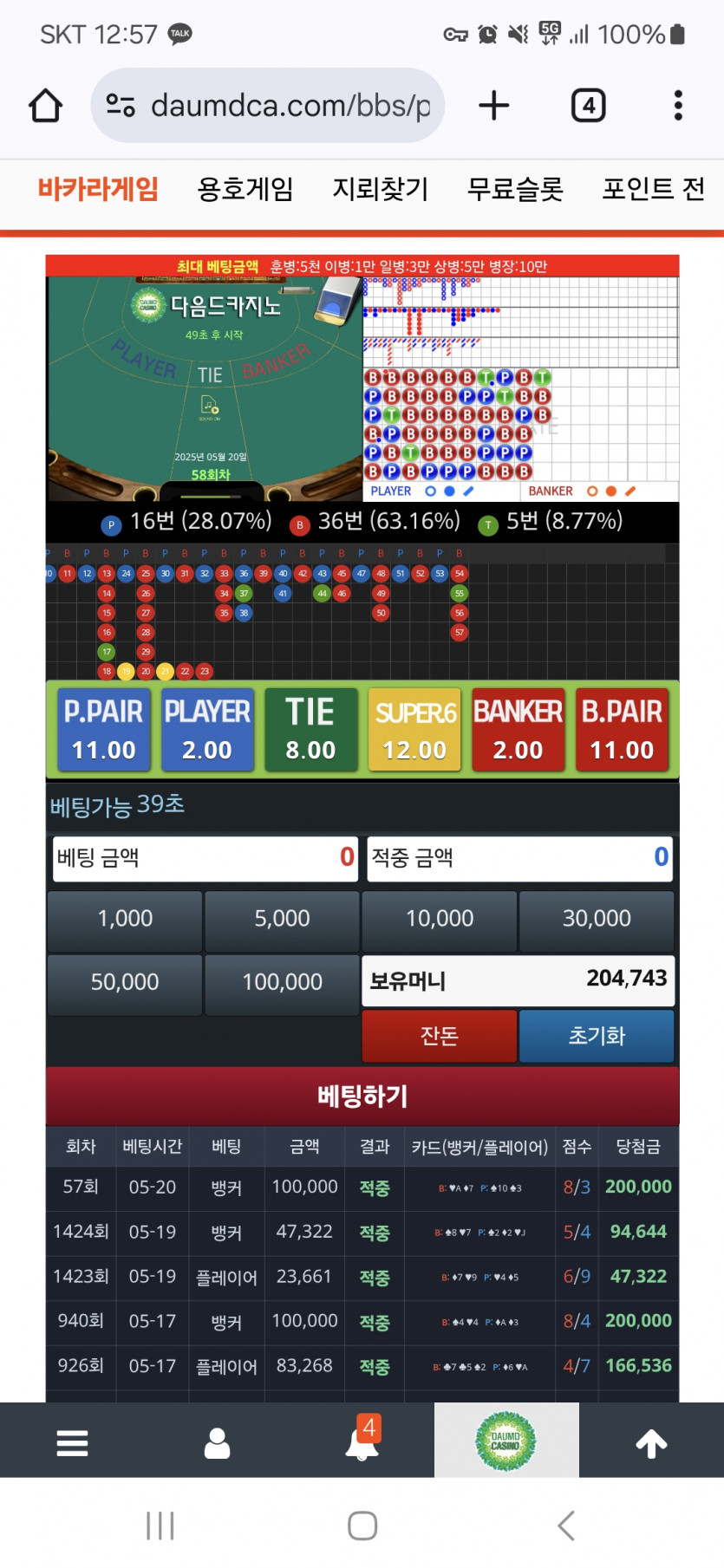 오우 포바