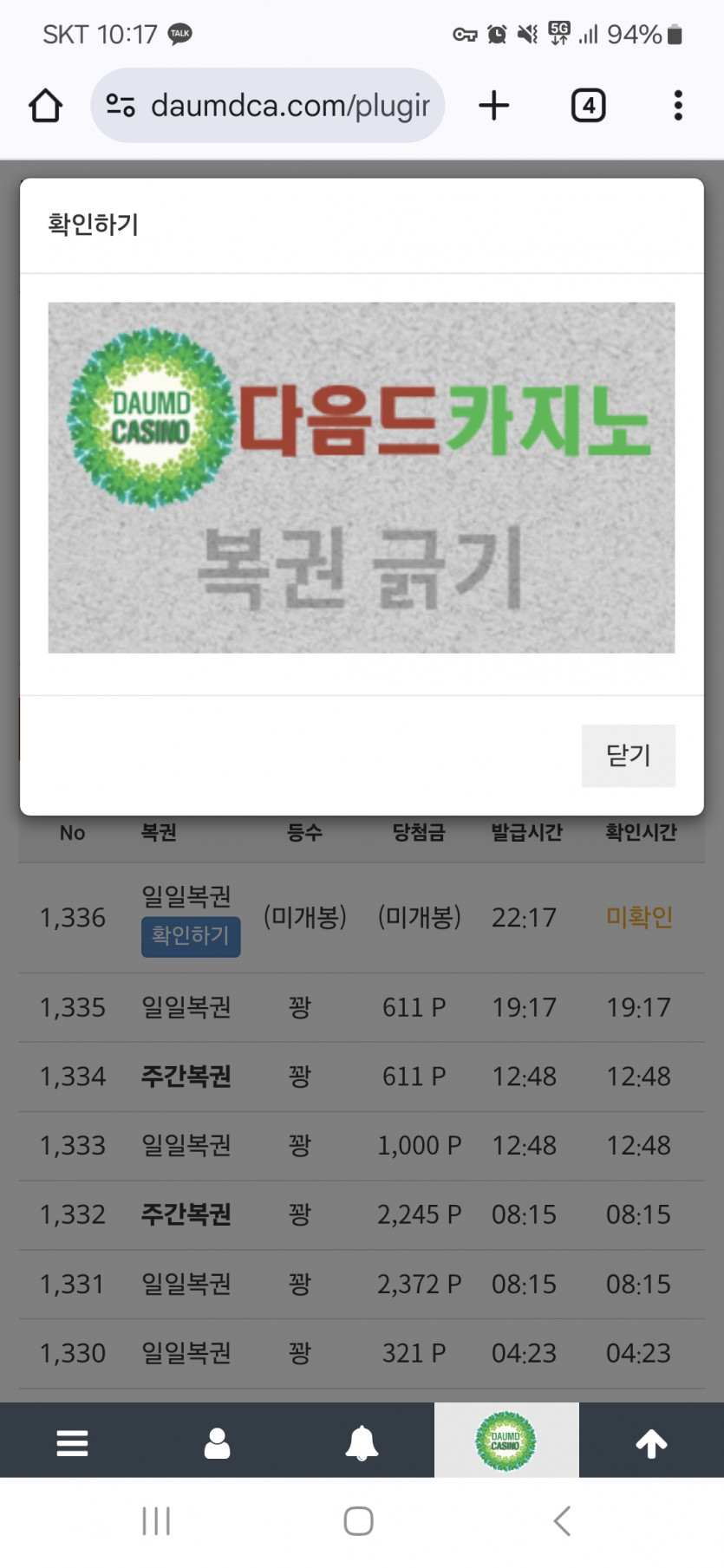 복권이요