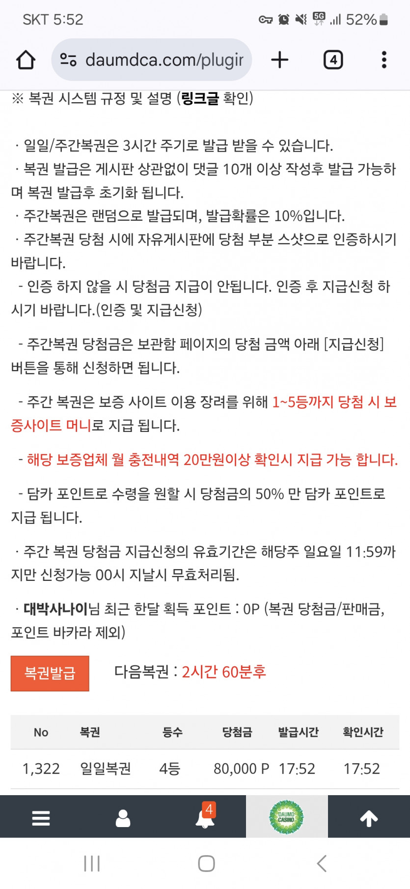 아우 저주풀렸네요