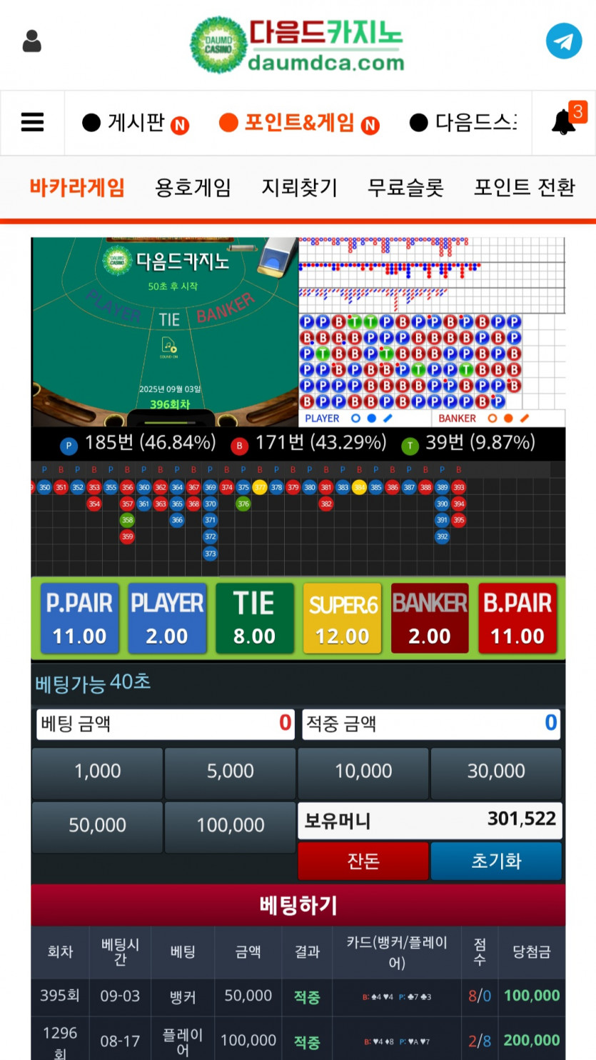 보름만의 포바는요ㄷㄷ