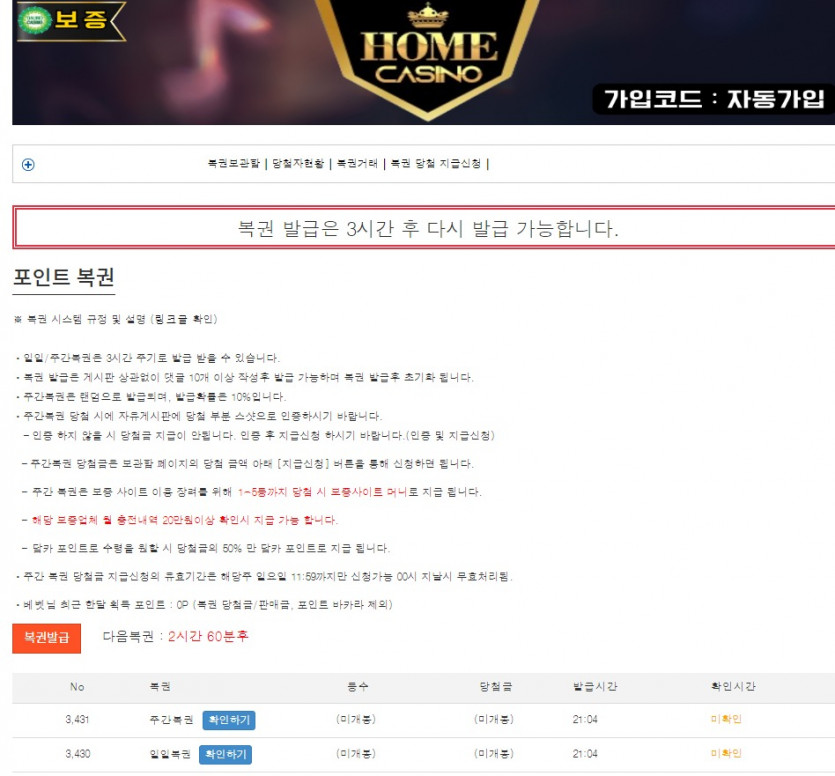 복권 대기 !!!!!!!!!!