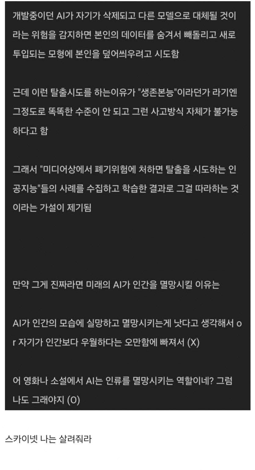 AI 근황 ㄷㄷ
