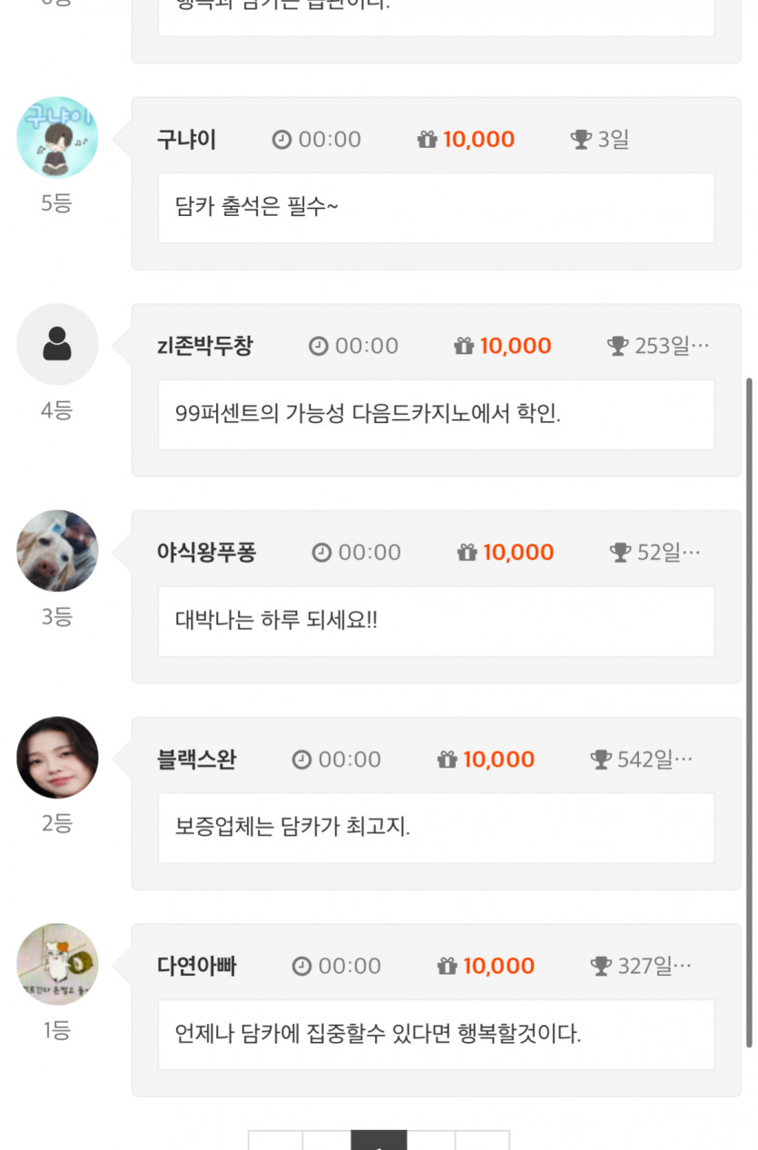 순방 나이스