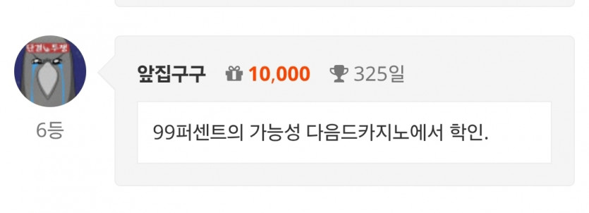 6등 나이서 ㅎ