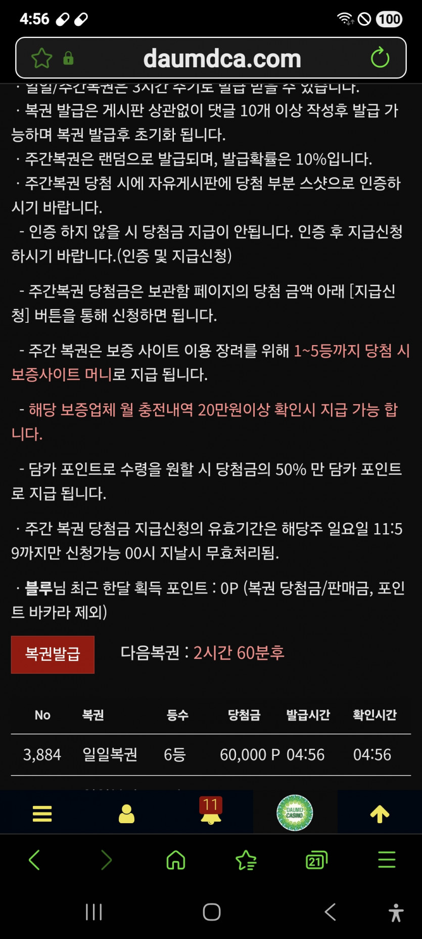 6등 나이스 짝짝짝 ㅎ