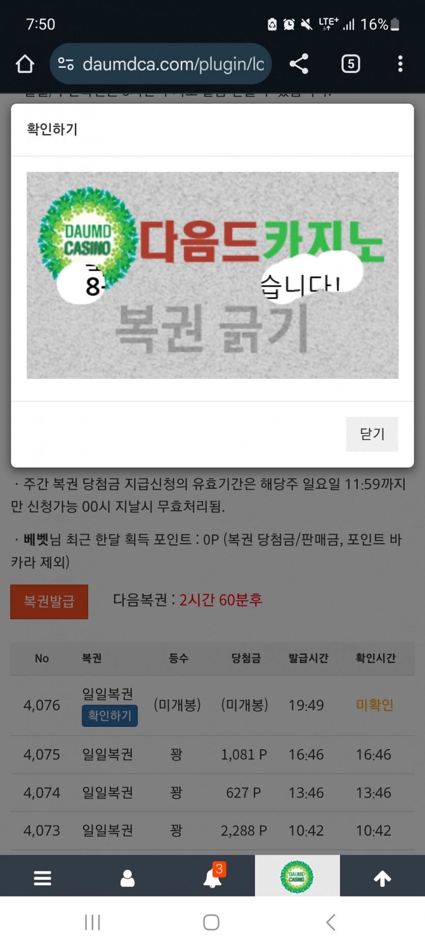 일보기 888~!