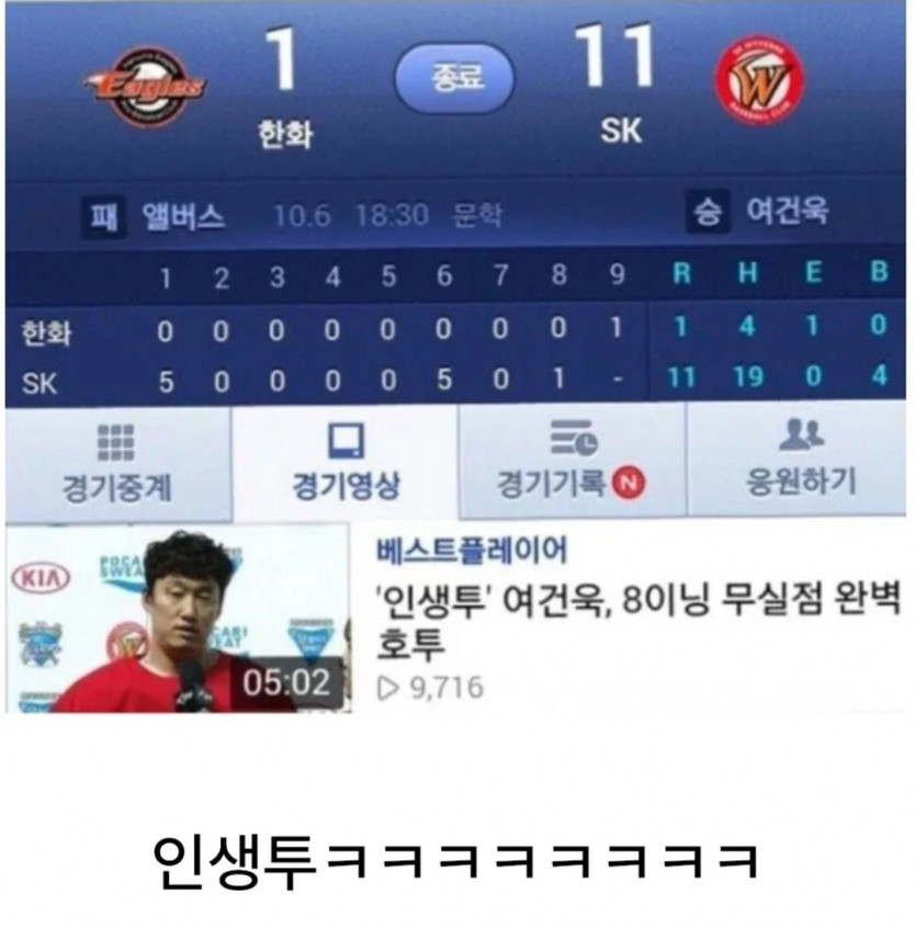 야구 100% 승리팀 맞추는 방법..!!