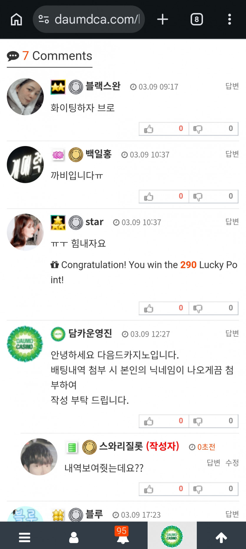 담카 3년차 질롯이 어이없네?